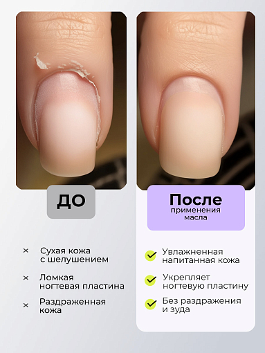 Milv, сухое двухфазное масло для ногтей «Чёрная смородина», 15 мл