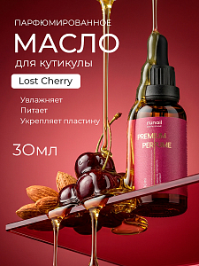 RuNail, парфюмированное сухое масло для ногтей и кутикулы (вишня, миндаль, сандал), 30 мл