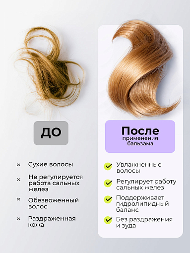 МультиДез, Тефлекс Актив - шампунь для всех типов волос, 500 мл