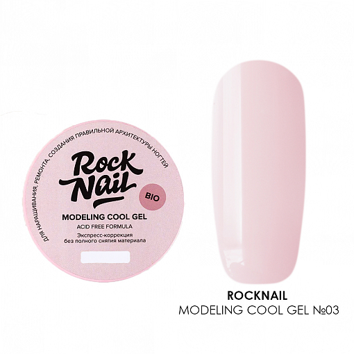 RockNail, Modeling cool gel - холодный моделирующий гель для наращивания №03, 50 мл
