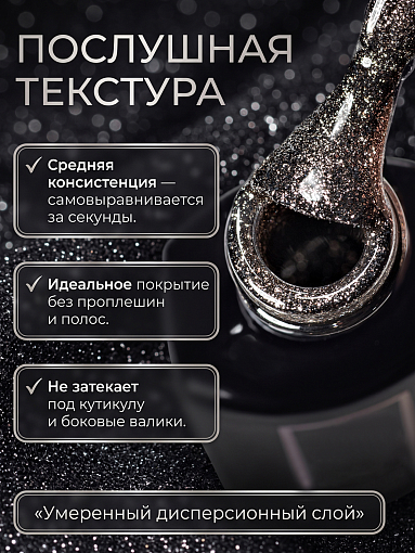 RuNail, Shimeria Lurex - гель-лак с фольгированным сиянием №10012 , 7 мл