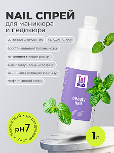 Мультидез, Бьюти Нэйл - средство для обработки рук при маникюре отдушка цветок мяты (пробка), 1 л
