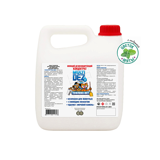 МультиДез, Тефлекс-Вет - моющий дезинфицирующий концентрат (цветок мяты), 3 л