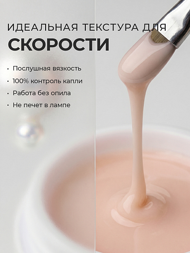 Runail, камуфлирующий УФ-гель №5500 (Ванильное утро), 15 гр
