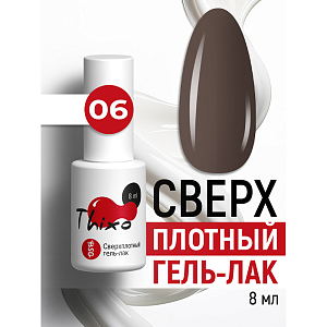 BSG, Thixo - сверхплотный гель-лак №06, 8 мл