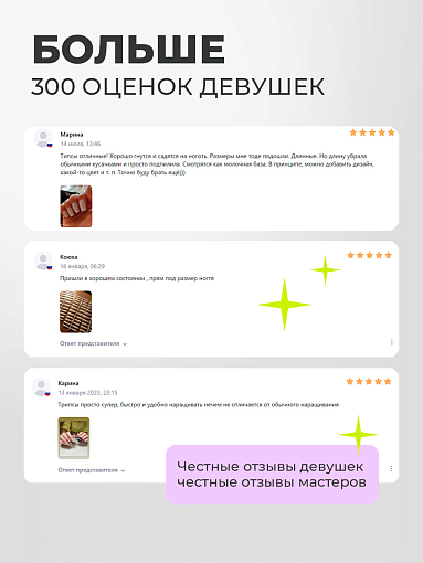 Типсы гелевые контейнер №01 (прозрачные матовые, с контактной зоной), 144 шт