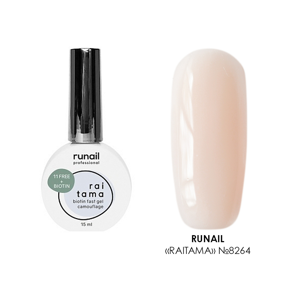 RuNail, Raitama - гипоаллергенный камуфлирующий скоростной гель №8264, 15 мл
