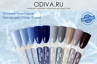 BeautyFree, гель-лак Winter Sweet №162, 4 мл