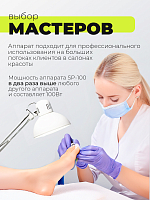 Dr.Alex, аппарат для маникюра и педикюра SP-100, 45 тыс.об., (100Вт, 32В)