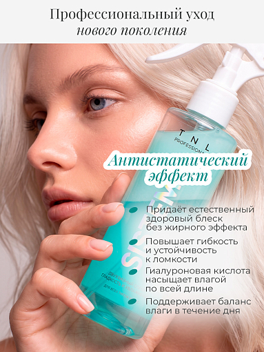 TNL, Sistema Crystal - двухфазный спрей для волос с лемонграссом и гиалуроновой кислотой, 250 мл