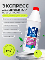 МультиДез, Тефлекс для дезинфекции универсальный (концентрат), 1 л