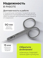 Dr.Alex, ножницы для кутикулы C-0904 (15мм)
