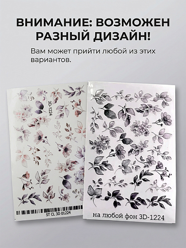 Anna Tkacheva, 3D хрустальный слайдер 3D-1224 (crystal)