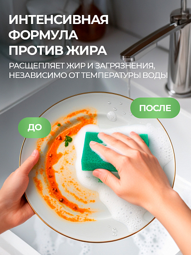 МультиДез, Тефлекс для дезинфекции и мытья посуды (дозатор), 1 л