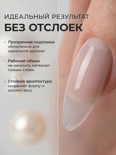Runail, камуфлирующий УФ-гель №5499 (Невесомая вуаль), 15 гр