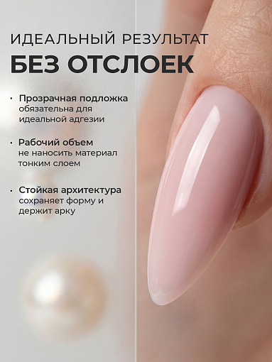Runail, камуфлирующий УФ-гель №5503 (Пыльный лепесток), 15 гр