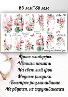 Anna Tkacheva, слайдер-дизайн LIKE-152