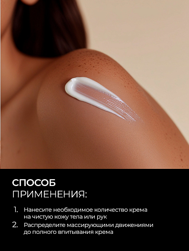 RuNail, парфюмированный крем-финиш для рук с мочевиной 10% (мускус, пион, личи), 200 мл
