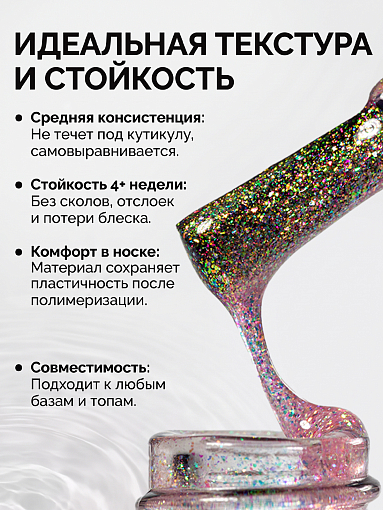 RuNail, Shimeria "Русалка" - гель-лак с мультишиммером №10063, 7 мл