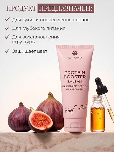 Adricoco, Prof Adri - ревитализирующий бальзам для волос с комплексом протеинов злаковых, 250 мл