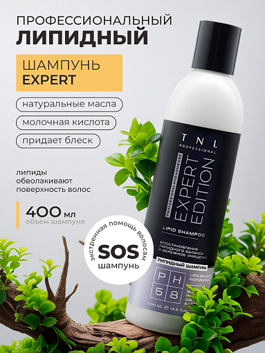 TNL, Expert Edition - липидный шампунь для сухих, пористых и поврежденных волос, 400 мл