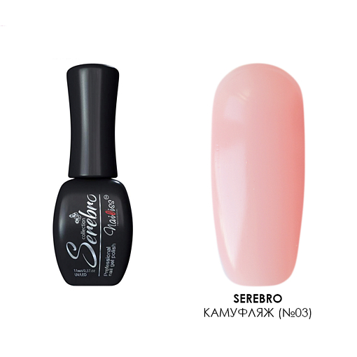 Serebro, гель-лак "Камуфляж" (№03), 11 мл