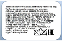 Essence, natural beauty — косметичка