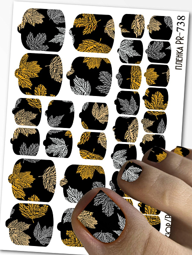 Anna Tkacheva, наклейки пленки для педикюра PR-738