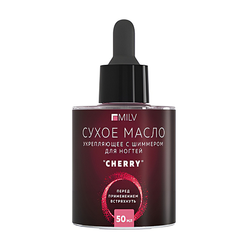 Milv, сухое укрепляющее масло для ногтей с шиммером CHERRY, 50 мл