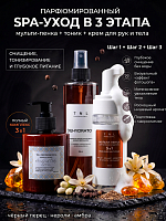 TNL, набор №344 парфюмированная SPA-линейка для ухода за кожей рук и ног (Амбра и Перец)