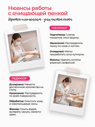 Livsi, Multi Foam Citrus Fruits & Bubble Gum - универсальная пенка 5в1 для рук, ног и тела, 180 мл