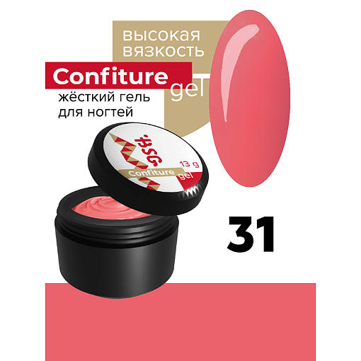 BSG, Confiture - жёсткий гель для наращивания №31 (высокая вязкость), 13 гр