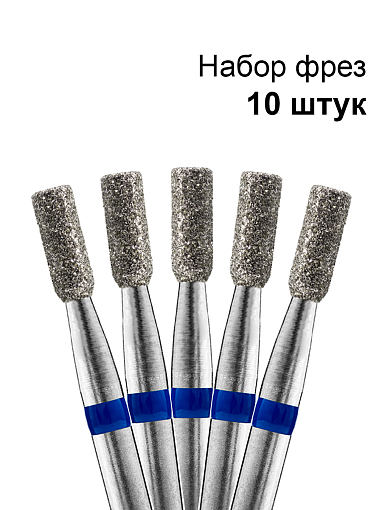 Кристалл, набор №15 фреза алмазная цилиндр 866.104.107.060.023 L060 (средняя, d2.3мм), 10 шт