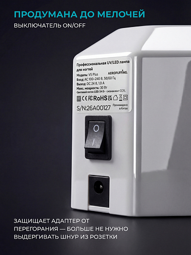 Aeropuffing, лампа LED/UV для маникюра и педикюра профессиональная V5Plus, 54Вт (Перламутровый)
