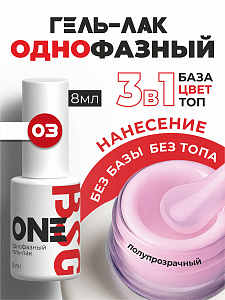 Коллекция <strong>one step 1</strong>