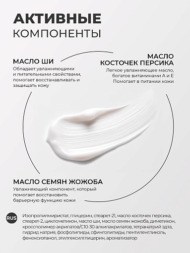 Irisk, Elite Line - увлажняющий лосьон парфюмированный для рук и тела с церамидами (001), 300 мл