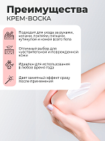 Rosilak, набор от трещин на пятках
