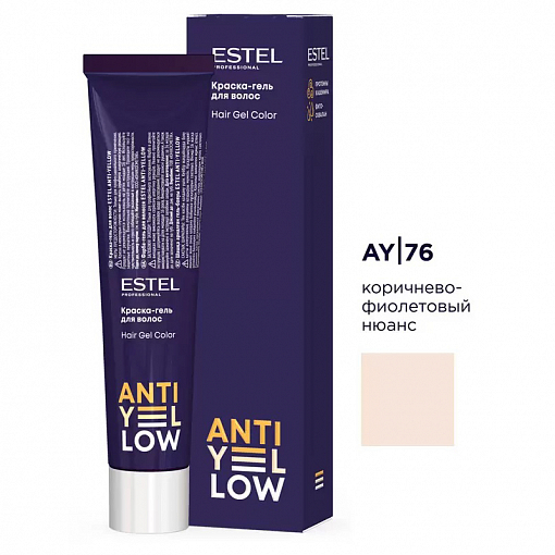 Estel, ANTI-YELLOW - краска-гель для волос AY/76 (коричнево-фиолетовый нюанс), 60 мл