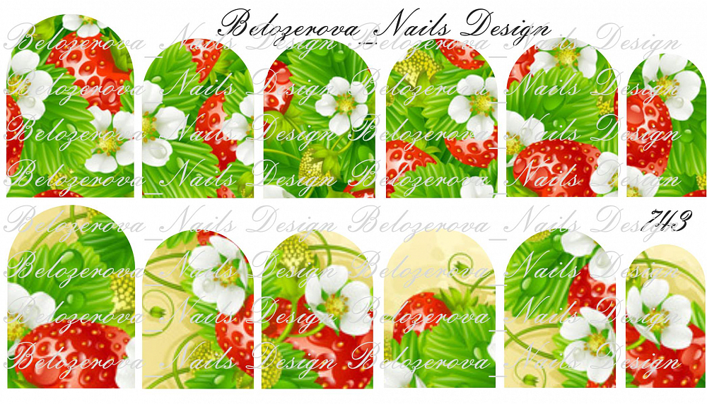 Слайдер-дизайн Belozerova Nails Design на белой пленке (743)