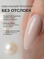 Runail, камуфлирующий УФ-гель №5501 (Миндальный латте), 15 гр