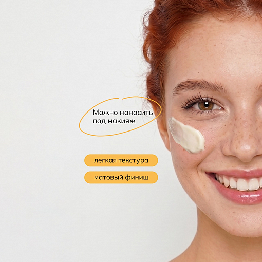 Evabond, крем солнцезащитный SPF 50 с провитамином В5 для лица и зоны декольте, 30 мл