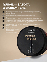 Runail, набор №124 парфюмированная мульти-пенка, крем-финиш и суфле-парафин для рук и тела