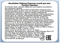 Makeup Revolution, Forever Flawless - палетка теней (Constellation)