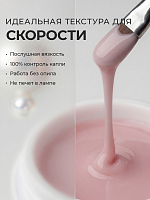 Runail, камуфлирующий УФ-гель №5503 (Пыльный лепесток), 15 гр