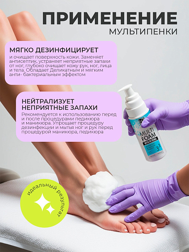 Livsi, набор №42 пенок для дезинфекции, дезодорирования и очищения кожи рук и ног, 3 х 180 мл