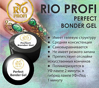 Rio Profi, BONDER Gel - бондер гель для моделирования ногтей, 7 гр