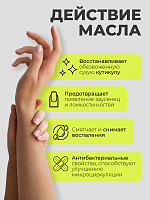 Milv, масло с экстрактом монарды, 15 мл