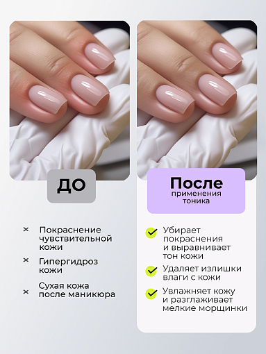TNL, Dehydrator - дегидратирующий тоник для рук с эффектом фотошопа (Маршмеллоу), 250 мл