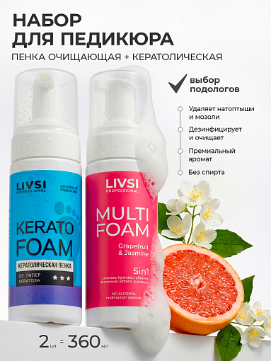Livsi, набор №114 пенок для ухода за кожей рук, ног и тела, 2 х 180 мл