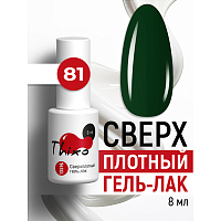 BSG, Thixo - сверхплотный гель-лак №81, 8 мл